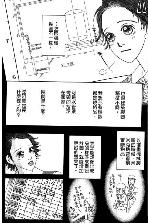 《空降女职员》漫画 08卷