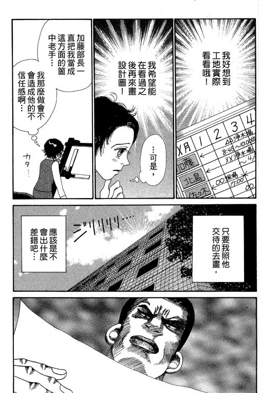 《空降女职员》漫画 08卷