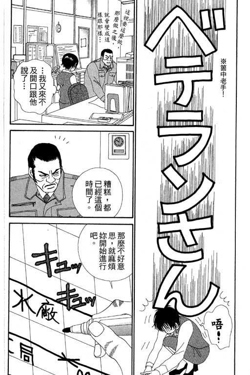 《空降女职员》漫画 08卷