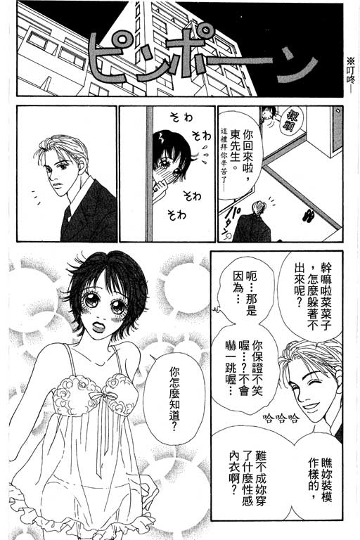 《空降女职员》漫画 08卷