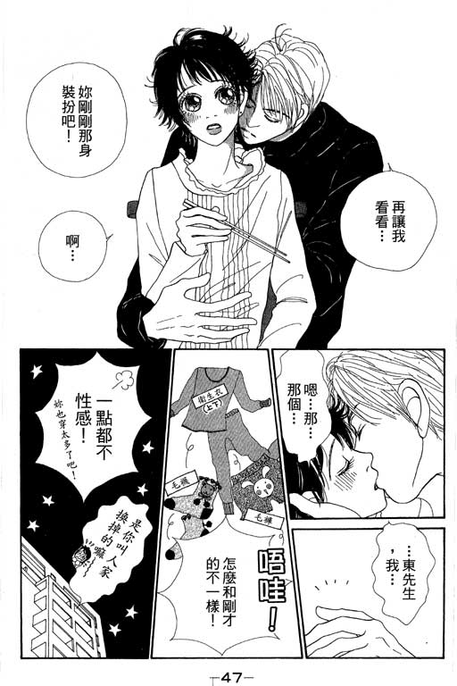 《空降女职员》漫画 08卷