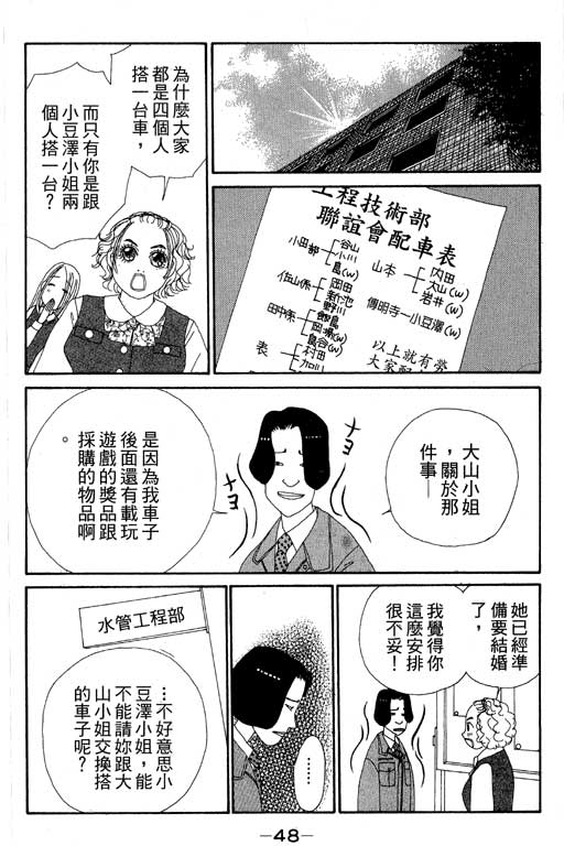 《空降女职员》漫画 08卷