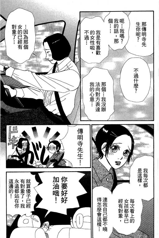 《空降女职员》漫画 08卷