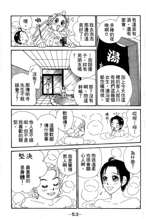 《空降女职员》漫画 08卷