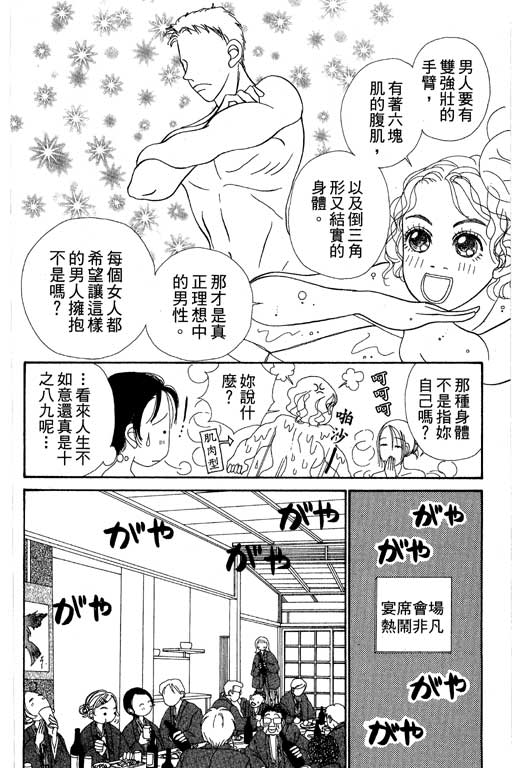 《空降女职员》漫画 08卷