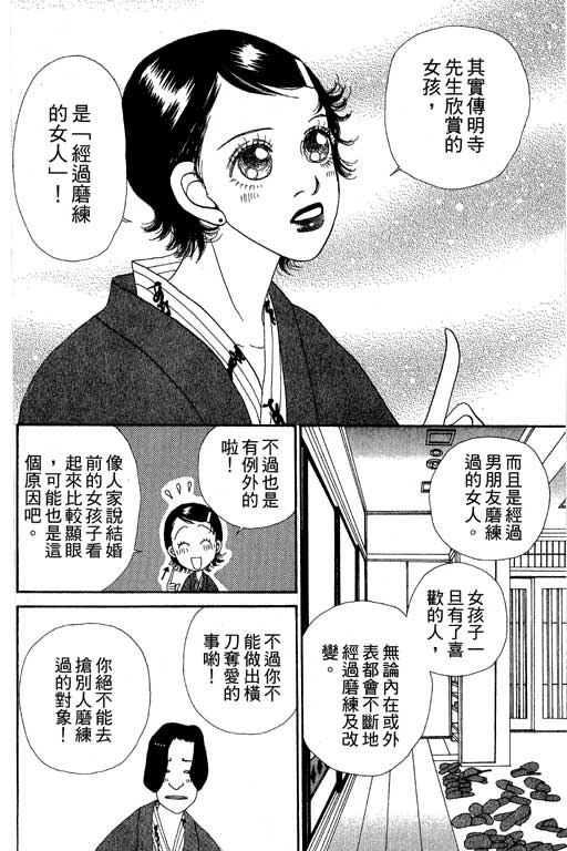 《空降女职员》漫画 08卷