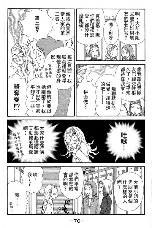 《空降女职员》漫画 08卷