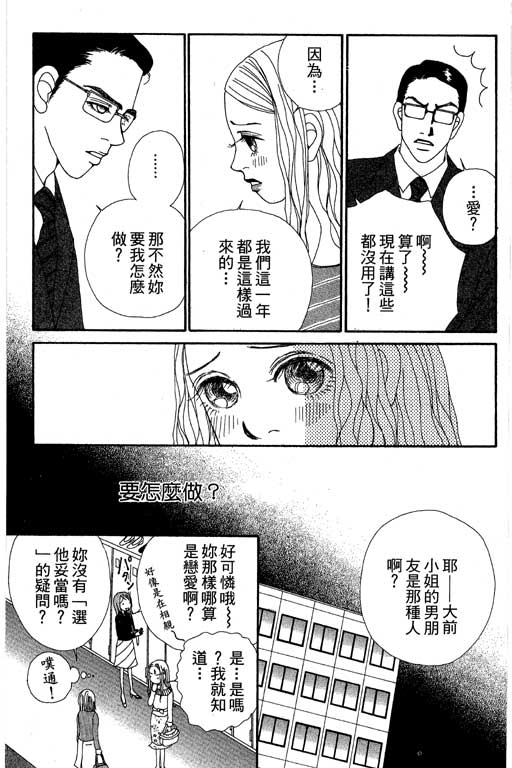 《空降女职员》漫画 08卷