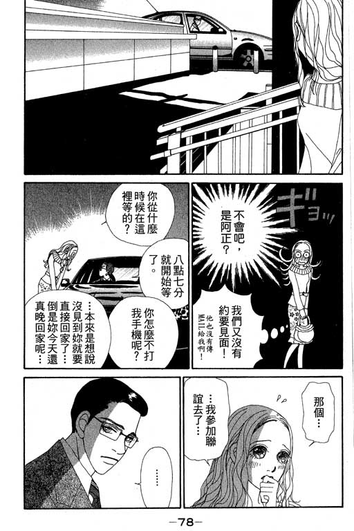 《空降女职员》漫画 08卷