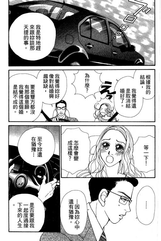 《空降女职员》漫画 08卷