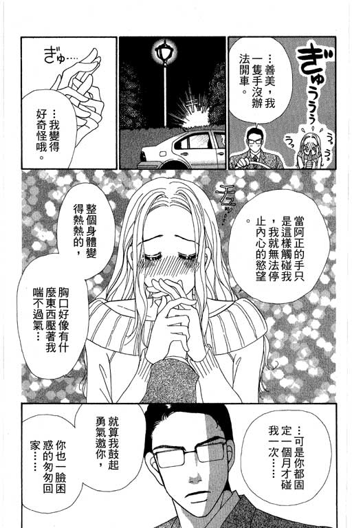 《空降女职员》漫画 08卷