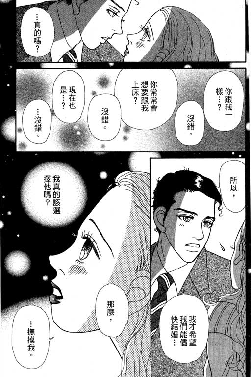 《空降女职员》漫画 08卷