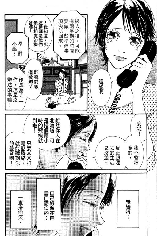 《空降女职员》漫画 08卷