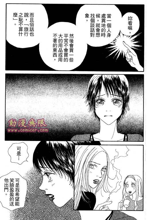 《空降女职员》漫画 08卷