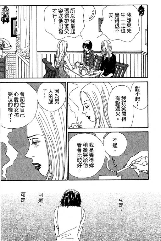 《空降女职员》漫画 08卷