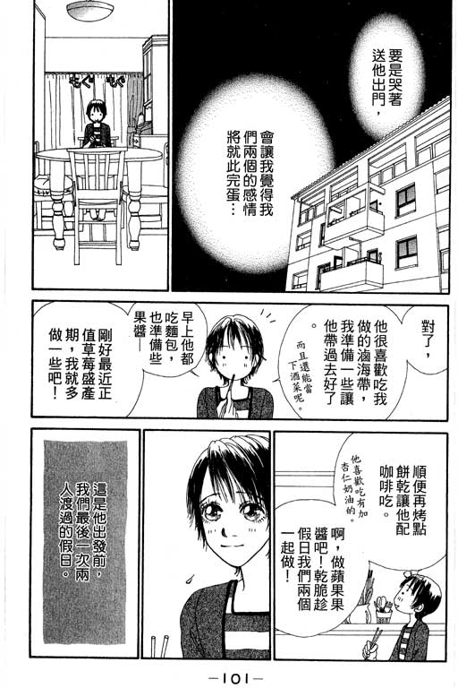 《空降女职员》漫画 08卷