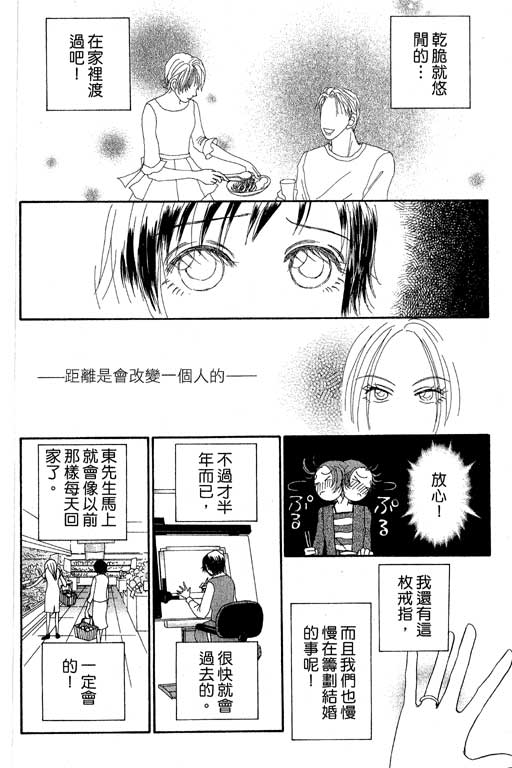 《空降女职员》漫画 08卷