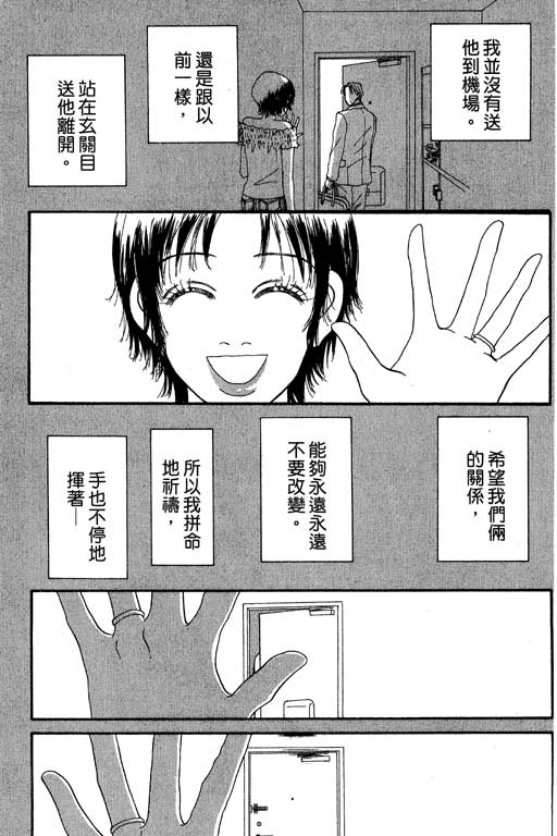 《空降女职员》漫画 08卷