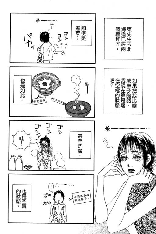 《空降女职员》漫画 08卷