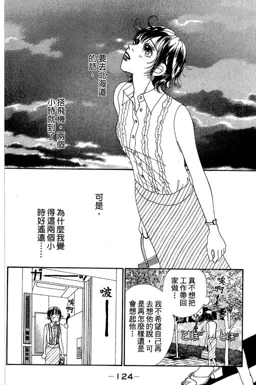 《空降女职员》漫画 08卷