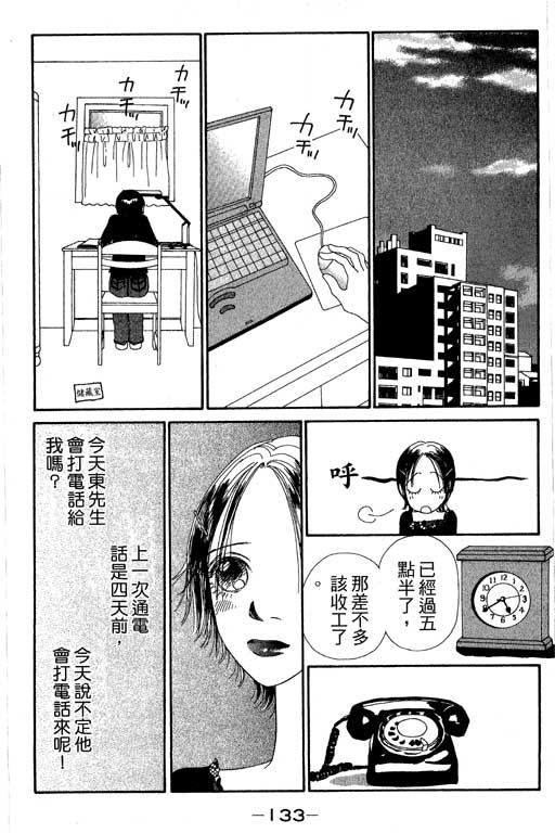 《空降女职员》漫画 08卷