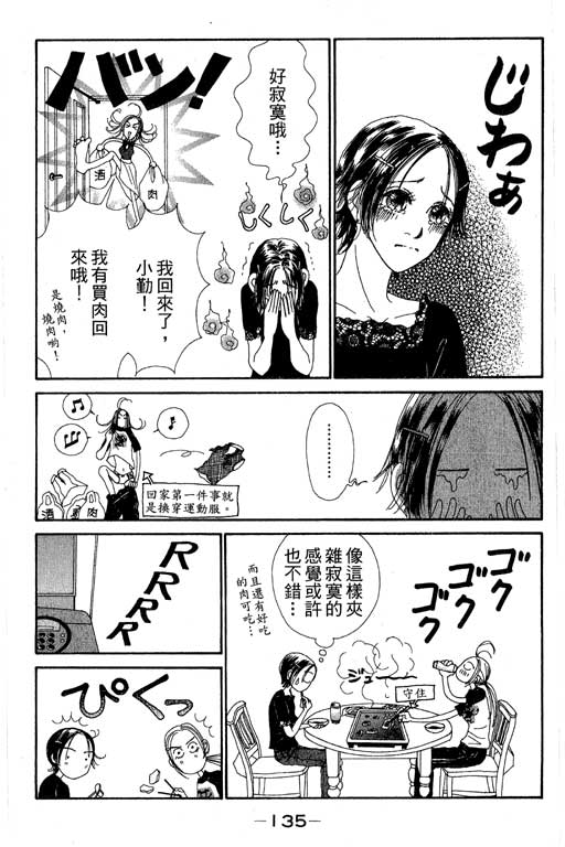 《空降女职员》漫画 08卷