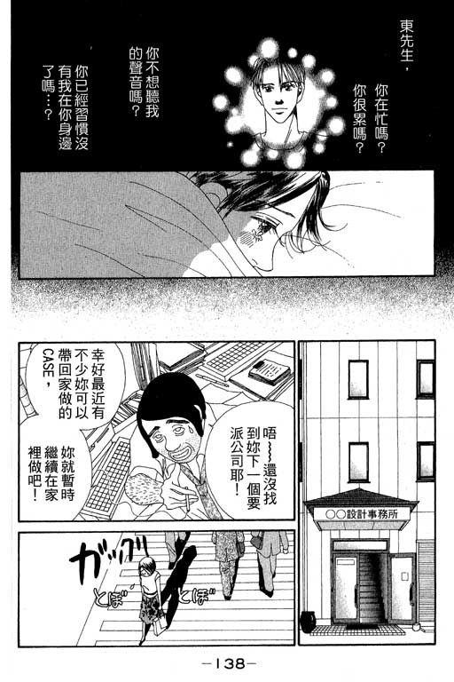 《空降女职员》漫画 08卷