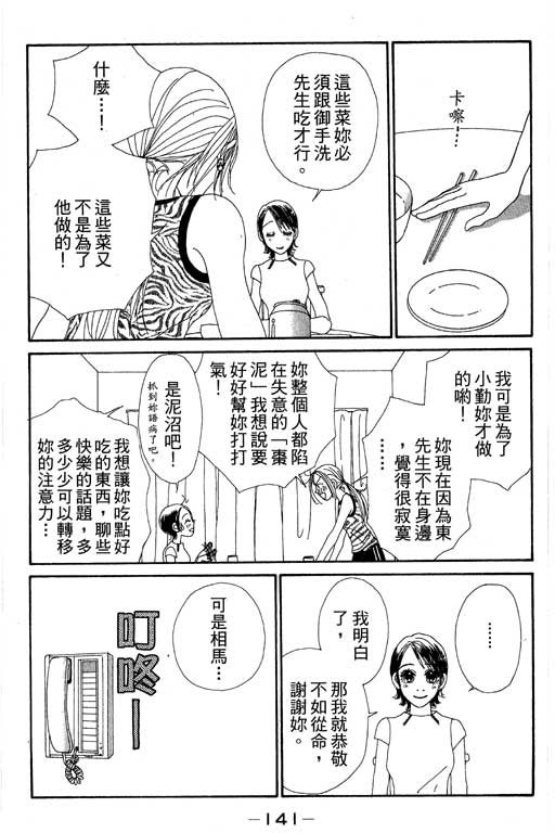 《空降女职员》漫画 08卷