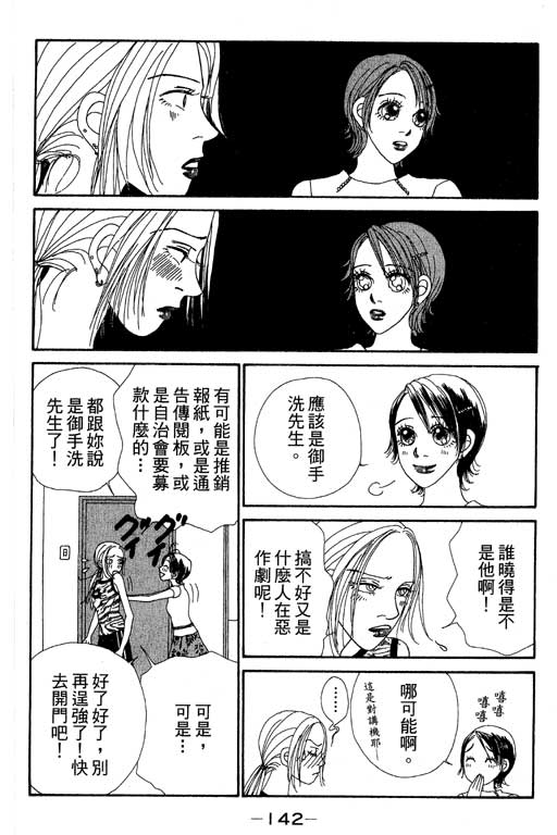 《空降女职员》漫画 08卷