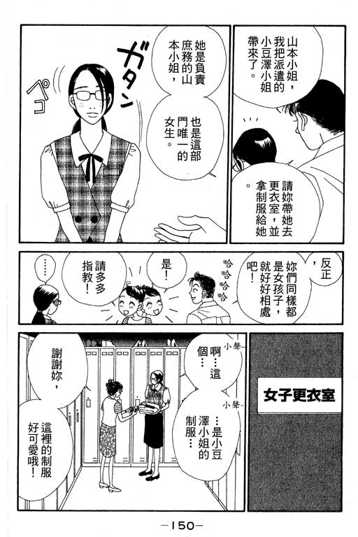 《空降女职员》漫画 08卷