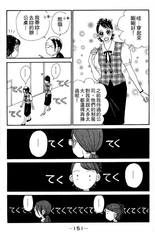 《空降女职员》漫画 08卷