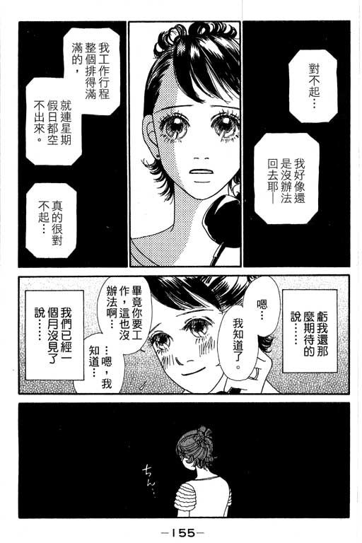 《空降女职员》漫画 08卷