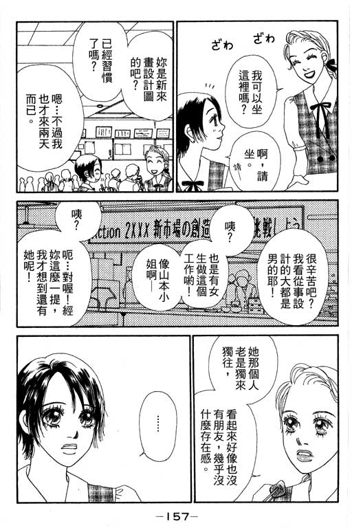 《空降女职员》漫画 08卷