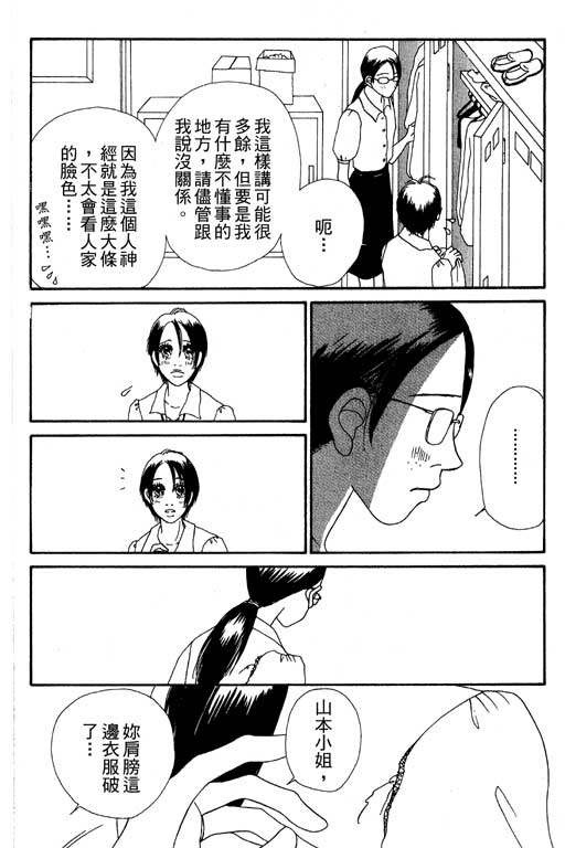 《空降女职员》漫画 08卷