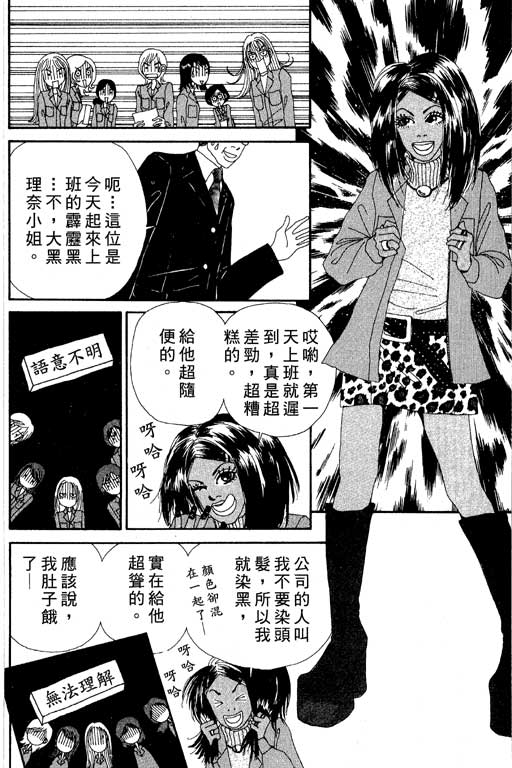 《空降女职员》漫画 03卷