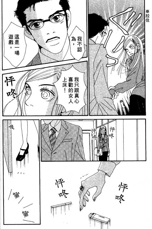 《空降女职员》漫画 03卷