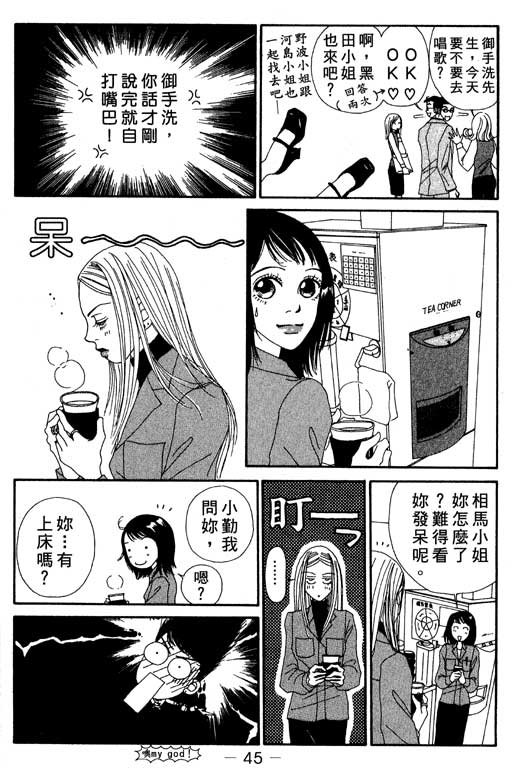 《空降女职员》漫画 03卷