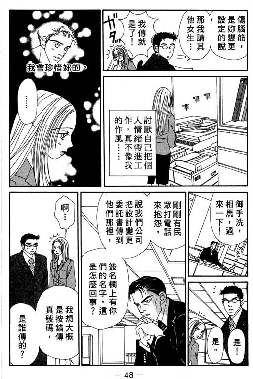 《空降女职员》漫画 03卷