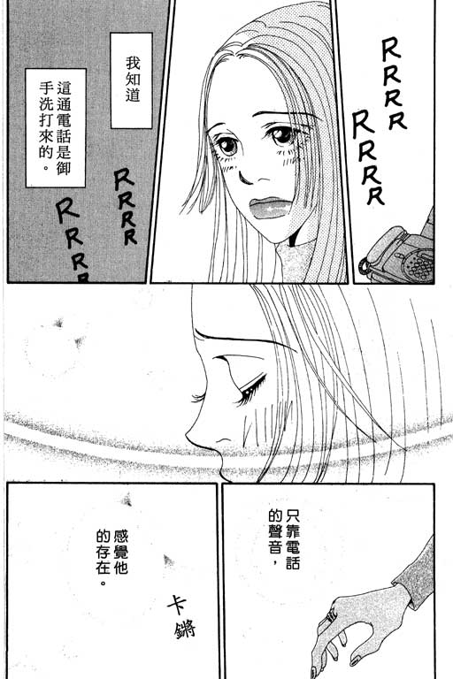 《空降女职员》漫画 03卷