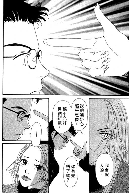 《空降女职员》漫画 03卷