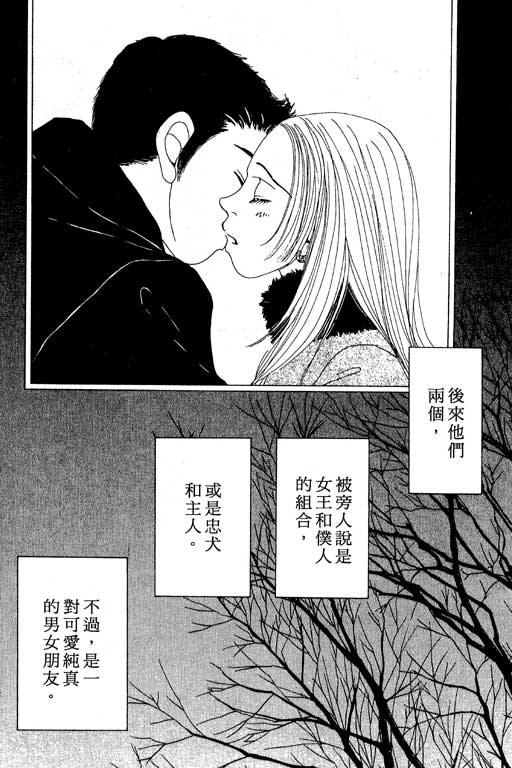 《空降女职员》漫画 03卷