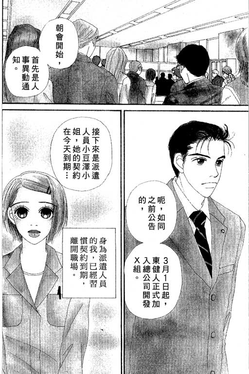 《空降女职员》漫画 03卷