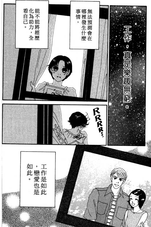 《空降女职员》漫画 03卷