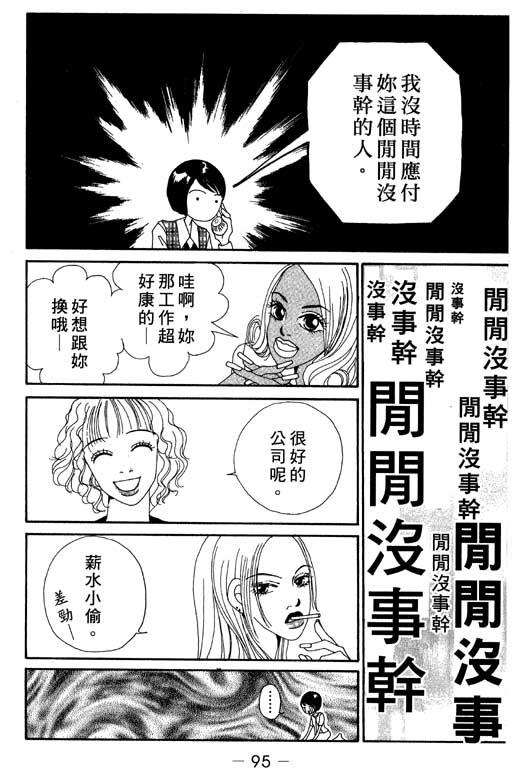 《空降女职员》漫画 03卷