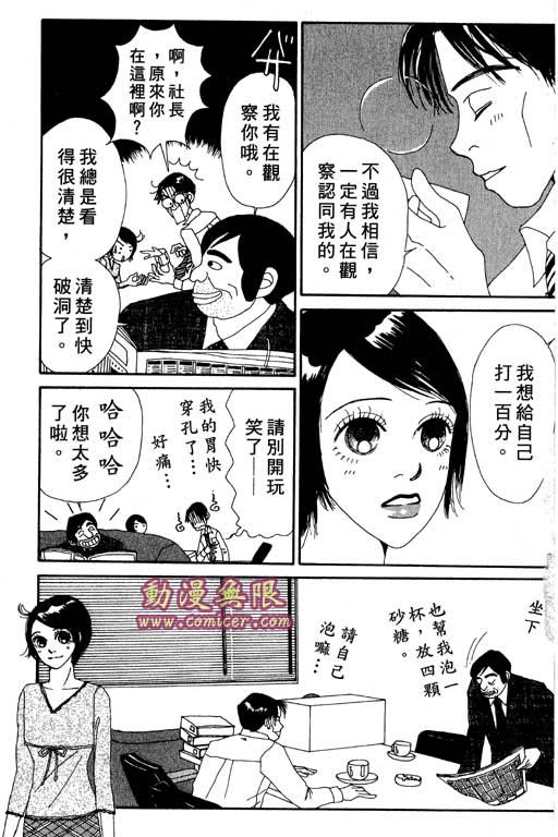 《空降女职员》漫画 03卷