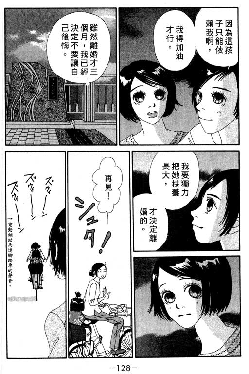 《空降女职员》漫画 03卷