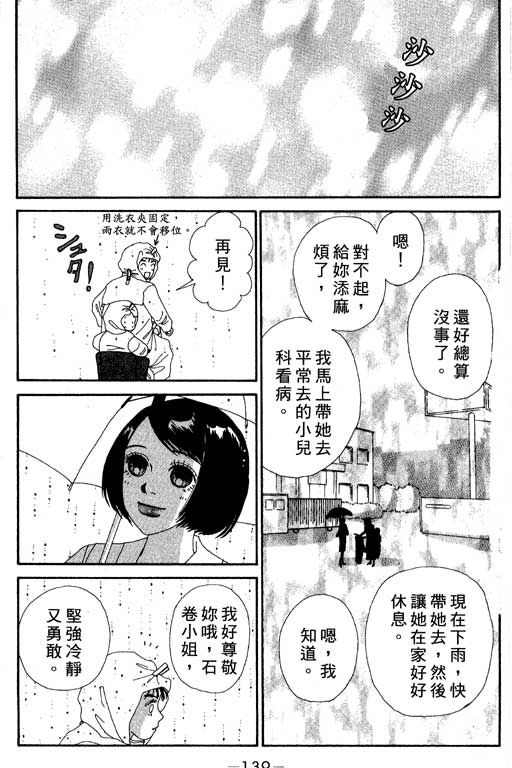 《空降女职员》漫画 03卷