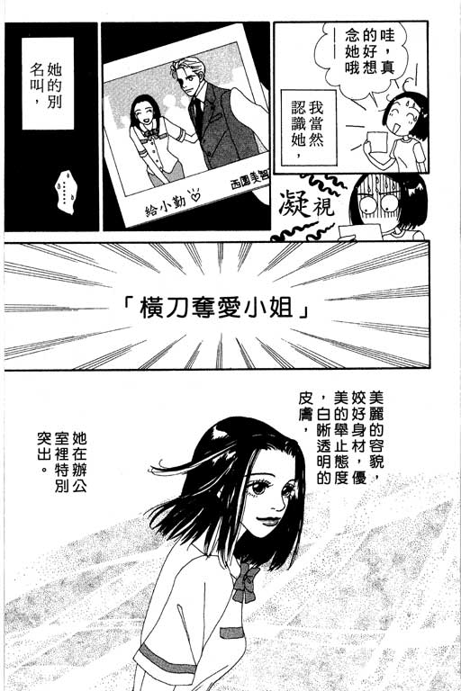 《空降女职员》漫画 03卷