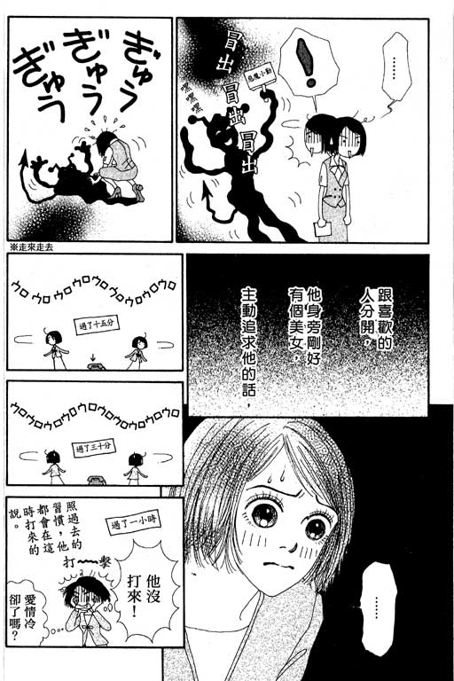 《空降女职员》漫画 03卷