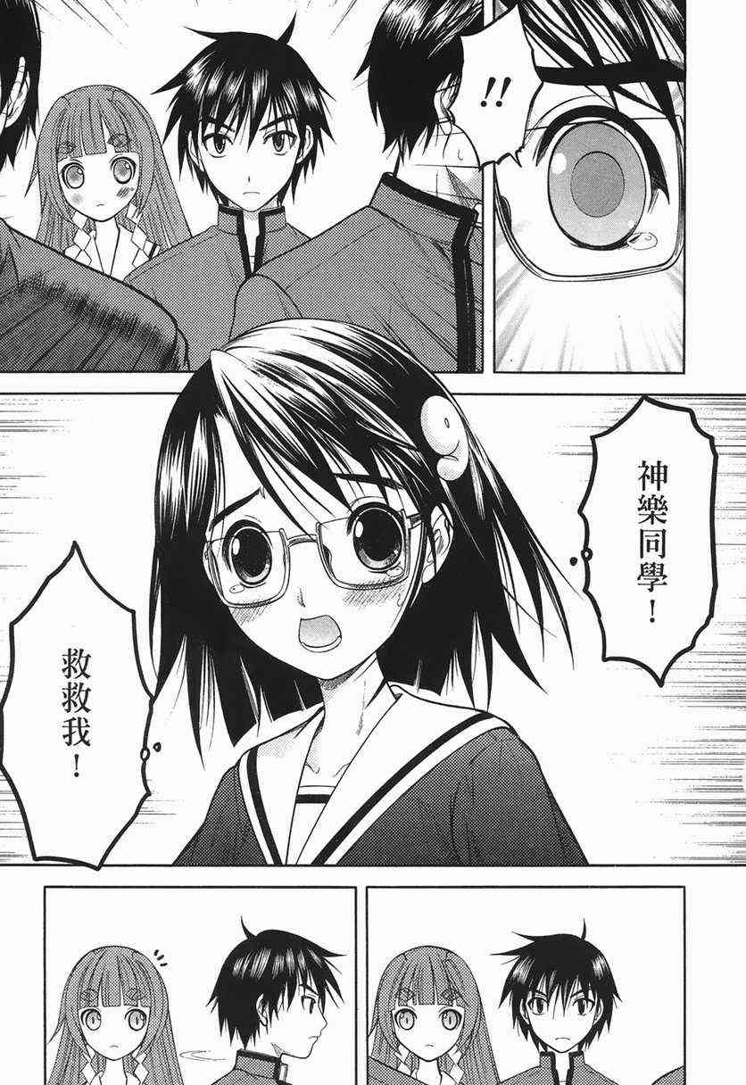 《天女天神》漫画 波神01卷